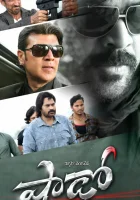  Тень смотреть онлайн (2013) 